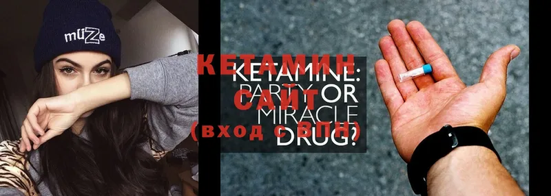 Кетамин ketamine  Наволоки 